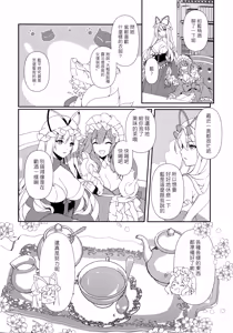 Page 5 of Konna Gohoubi wa Ari? Nashi? - preview thumbnail
