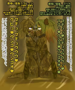 Page 50 of ●PIXIV●イタシコン・ウー - preview thumbnail