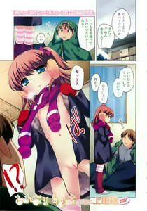 Page 107 of COMIC LO 2011-02 - preview thumbnail