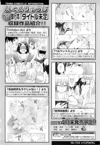 Page 140 of COMIC LO 2011-02 - preview thumbnail