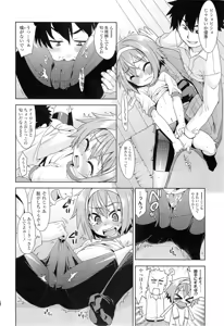 Page 146 of COMIC LO 2011-02 - preview thumbnail
