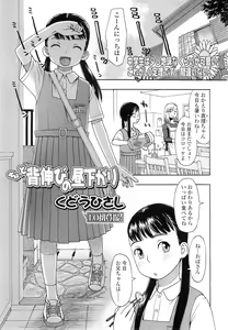 Page 157 of COMIC LO 2011-02 - preview thumbnail