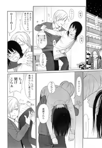 Page 16 of COMIC LO 2011-02 - preview thumbnail