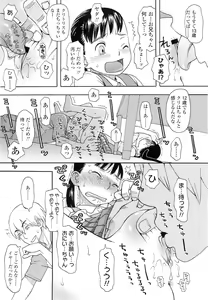 Page 165 of COMIC LO 2011-02 - preview thumbnail