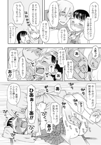 Page 166 of COMIC LO 2011-02 - preview thumbnail