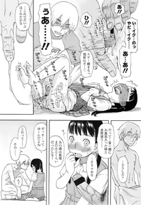 Page 168 of COMIC LO 2011-02 - preview thumbnail