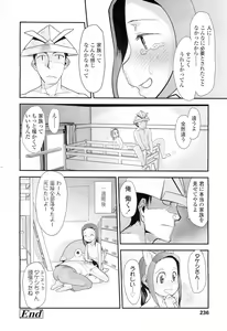 Page 236 of COMIC LO 2011-02 - preview thumbnail