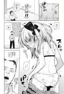 Page 258 of COMIC LO 2011-02 - preview thumbnail