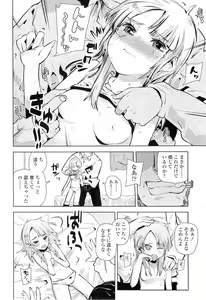 Page 260 of COMIC LO 2011-02 - preview thumbnail