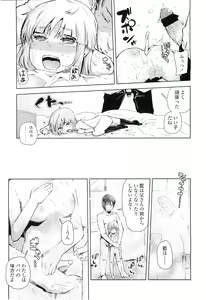 Page 271 of COMIC LO 2011-02 - preview thumbnail
