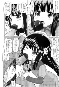 Page 278 of COMIC LO 2011-02 - preview thumbnail
