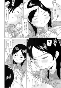 Page 298 of COMIC LO 2011-02 - preview thumbnail