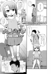 Page 307 of COMIC LO 2011-02 - preview thumbnail
