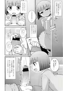 Page 308 of COMIC LO 2011-02 - preview thumbnail