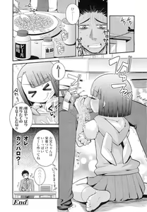 Page 322 of COMIC LO 2011-02 - preview thumbnail
