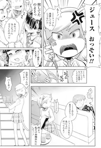 Page 335 of COMIC LO 2011-02 - preview thumbnail