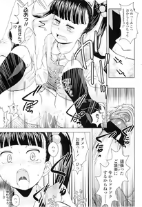 Page 339 of COMIC LO 2011-02 - preview thumbnail