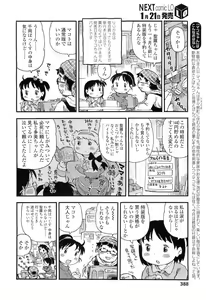 Page 388 of COMIC LO 2011-02 - preview thumbnail