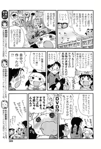 Page 389 of COMIC LO 2011-02 - preview thumbnail