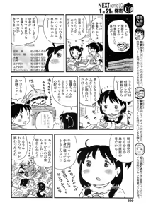Page 390 of COMIC LO 2011-02 - preview thumbnail