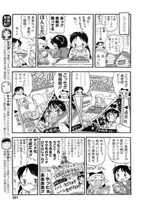 Page 391 of COMIC LO 2011-02 - preview thumbnail