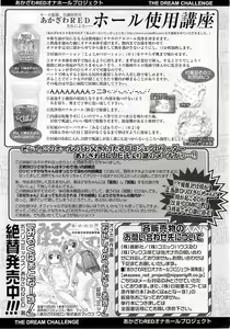 Page 403 of COMIC LO 2011-02 - preview thumbnail