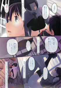 Page 6 of COMIC LO 2011-02 - preview thumbnail
