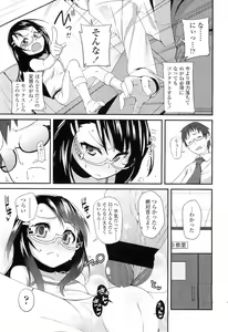 Page 67 of COMIC LO 2011-02 - preview thumbnail