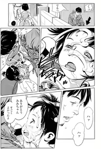 Page 99 of COMIC LO 2011-02 - preview thumbnail