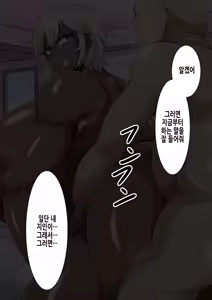 Page 107 of Fallen Cinderella ~Half Idol Buzokuka Choukyou 3~ | Fallen Cinderella ~혼혈 아이돌 부족화 조교 3~ - preview thumbnail