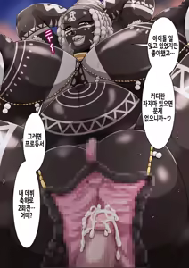 Page 246 of Fallen Cinderella ~Half Idol Buzokuka Choukyou 3~ | Fallen Cinderella ~혼혈 아이돌 부족화 조교 3~ - preview thumbnail