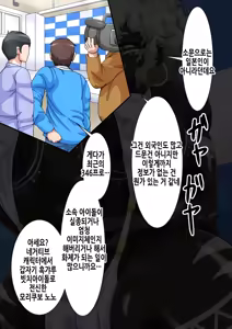 Page 249 of Fallen Cinderella ~Half Idol Buzokuka Choukyou 3~ | Fallen Cinderella ~혼혈 아이돌 부족화 조교 3~ - preview thumbnail