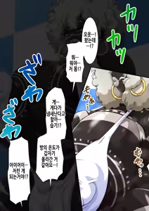 Page 250 of Fallen Cinderella ~Half Idol Buzokuka Choukyou 3~ | Fallen Cinderella ~혼혈 아이돌 부족화 조교 3~ - preview thumbnail