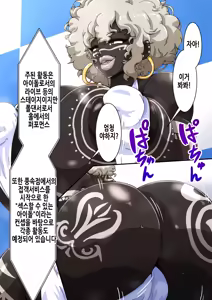 Page 255 of Fallen Cinderella ~Half Idol Buzokuka Choukyou 3~ | Fallen Cinderella ~혼혈 아이돌 부족화 조교 3~ - preview thumbnail