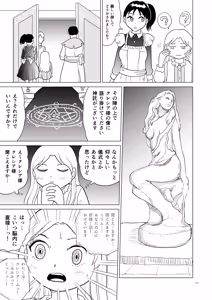 Page 10 of TS seijo-chan wa oshikko de sekai o kakumei suru 1 - preview thumbnail