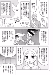 Page 16 of TS seijo-chan wa oshikko de sekai o kakumei suru 3 - preview thumbnail