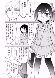 Page 21 of TS seijo-chan wa oshikko de sekai o kakumei suru 3 - preview thumbnail