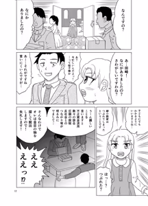 Page 11 of Kochira Ossan TS Tensei Botsuraku Reijou Monogatari 1 - preview thumbnail