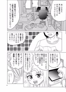 Page 17 of Kochira Ossan TS Tensei Botsuraku Reijou Monogatari 1 - preview thumbnail