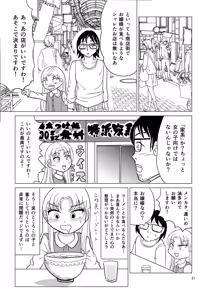Page 20 of Kochira Ossan TS Tensei Botsuraku Reijou Monogatari 1 - preview thumbnail