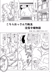 Page 2 of Kochira Ossan TS Tensei Botsuraku Reijou Monogatari 1 - preview thumbnail