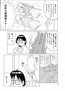 Page 24 of Kochira Ossan TS Tensei Botsuraku Reijou Monogatari 1 - preview thumbnail
