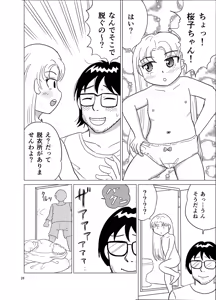 Page 25 of Kochira Ossan TS Tensei Botsuraku Reijou Monogatari 1 - preview thumbnail