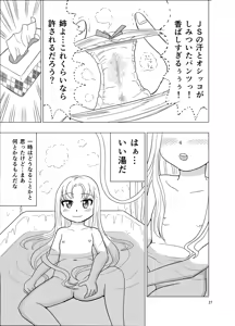 Page 26 of Kochira Ossan TS Tensei Botsuraku Reijou Monogatari 1 - preview thumbnail