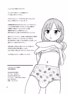Page 29 of Kochira Ossan TS Tensei Botsuraku Reijou Monogatari 1 - preview thumbnail