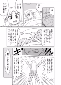 Page 6 of Kochira Ossan TS Tensei Botsuraku Reijou Monogatari 1 - preview thumbnail