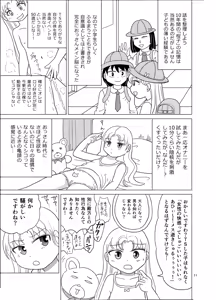 Page 10 of Kochira Ossan TS Tensei Botsuraku Reijou Monogatari 1 - preview thumbnail