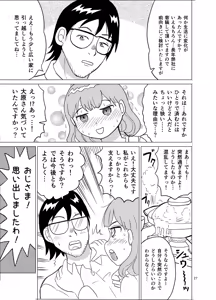 Page 26 of Kochira Ossan TS Tensei Botsuraku Reijou Monogatari 2 - preview thumbnail
