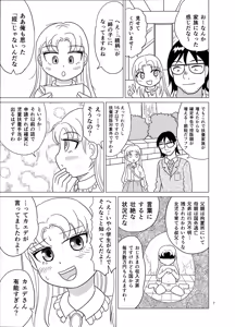 Page 6 of Kochira Ossan TS Tensei Botsuraku Reijou Monogatari 2 - preview thumbnail