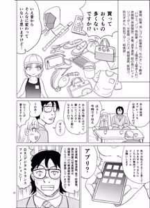 Page 9 of Kochira Ossan TS Tensei Botsuraku Reijou Monogatari 2 - preview thumbnail